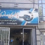 باتری سازی بابک