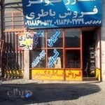 باطریسازی مرکزی کولر و بخاری درجا اراک