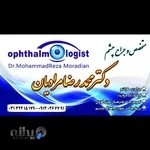 دکترمرادیان(چشم پزشک)