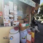 پخش عمده مواد غذایی سبحان