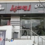 تهیه غذای زودپز