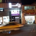 گالری فرش دستباف فراهان
