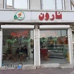 بستنی نارون