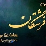 فروشگاه سیسمونی فرشتگان