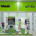 پوشاک بچه گانه وارلی