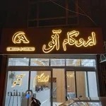 فروشگاه ایزوگام آنو