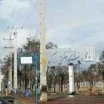 دانشگاه صنعتی اراک