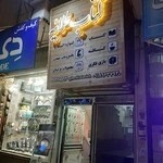 کتابفروشی طلائیه