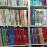 کتابفروشی و نوشت افزار شهر