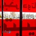 پیتزا آتبین