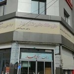 Bahar Veterinary Pharmacy