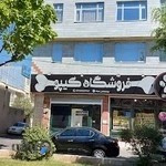 فروشگاه حیوانات خانگی کیپو