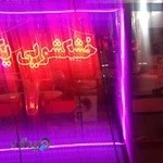 خشکشویی یکتا