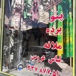 خشکشویی نمونه