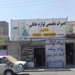 تعمیرات لوازم خانگی و گازسوز رضائی