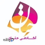 آکادمی حنان مرکز آموزش زبان