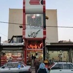 گل فروشی پامچال