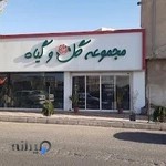 گلفروشی گل آرا