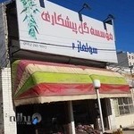 موسسه گل پیشکاری - سولماز 2