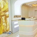 زیبایی آفروشه