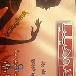 آرایشگاه هلیا