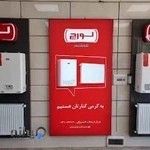 نمایندگی رسمی سطح یک محصولات بوتان و لورچ