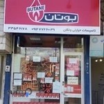 نمایندگی پکیج بوتان و بی تا بختیاری