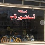 فروشگاه آسانسور تاپ