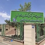 کانون پرورش فکری کودکان و نوجوانان مرکز سه