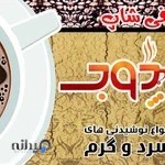 کافه چارچوب