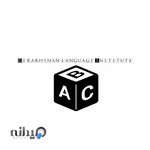 آموزشگاه زبان های خارجی درخشان