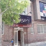 زبان‌سرای ایران‌زمین - شعبه 3 IranZamin Language School (3rd Branch)