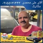 مکانیک محمدی