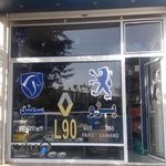 لوازم یدکی شهاب یدک