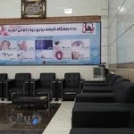 درمانگاه شبانه روزی بهار