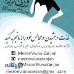 مزون لباس عروس ویونا