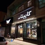 رستوران ایتالیایی کاپیتان