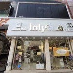 فروشگاه شال و روسری ماکراما