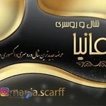 شال و روسری مانیا