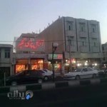 آجیل پزی گلپر