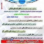 موسسه حسابداری افق