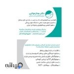 مطب دکتر بهناز مولایی جراح و فوق تخصص زنان و زایمان