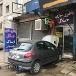 باطری سازی جلال