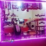 خشکشویی یکتا