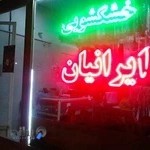 خشکشویی و سفید شویی ایرانیان