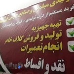 مبلمان نشیمن