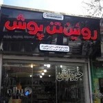 قابسازی مهرورزان