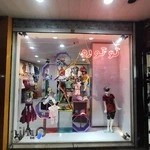 فروشگاه پوشاک کودک توتورو