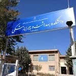 دانشکده پیراپزشکی و بهداشت