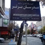 آموزشگاه مدرسان برتر آفتاب